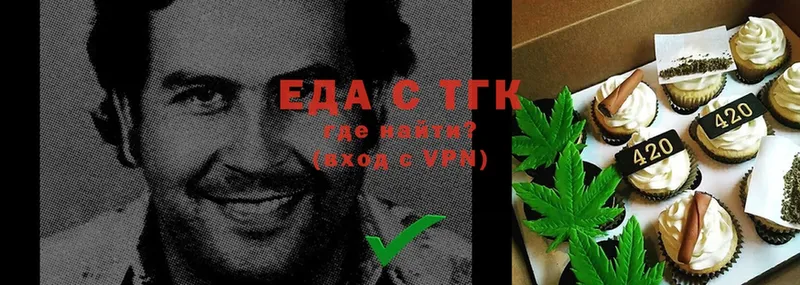 Печенье с ТГК конопля  Нестеров 