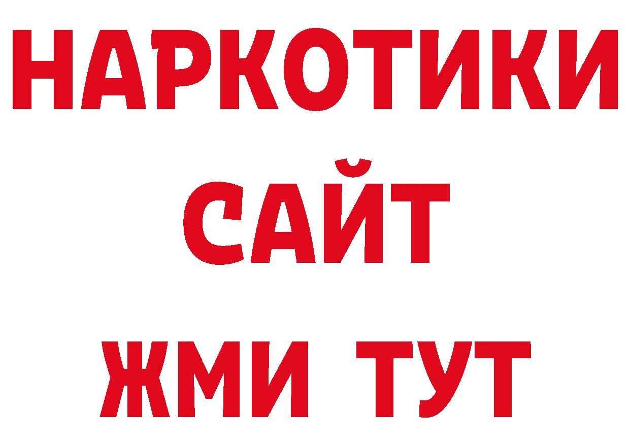 Бутират бутандиол сайт нарко площадка гидра Нестеров